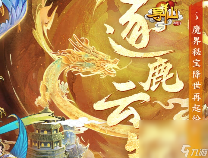 武侠类的热门的网游大全 2025热门的武侠类网游有哪些截图