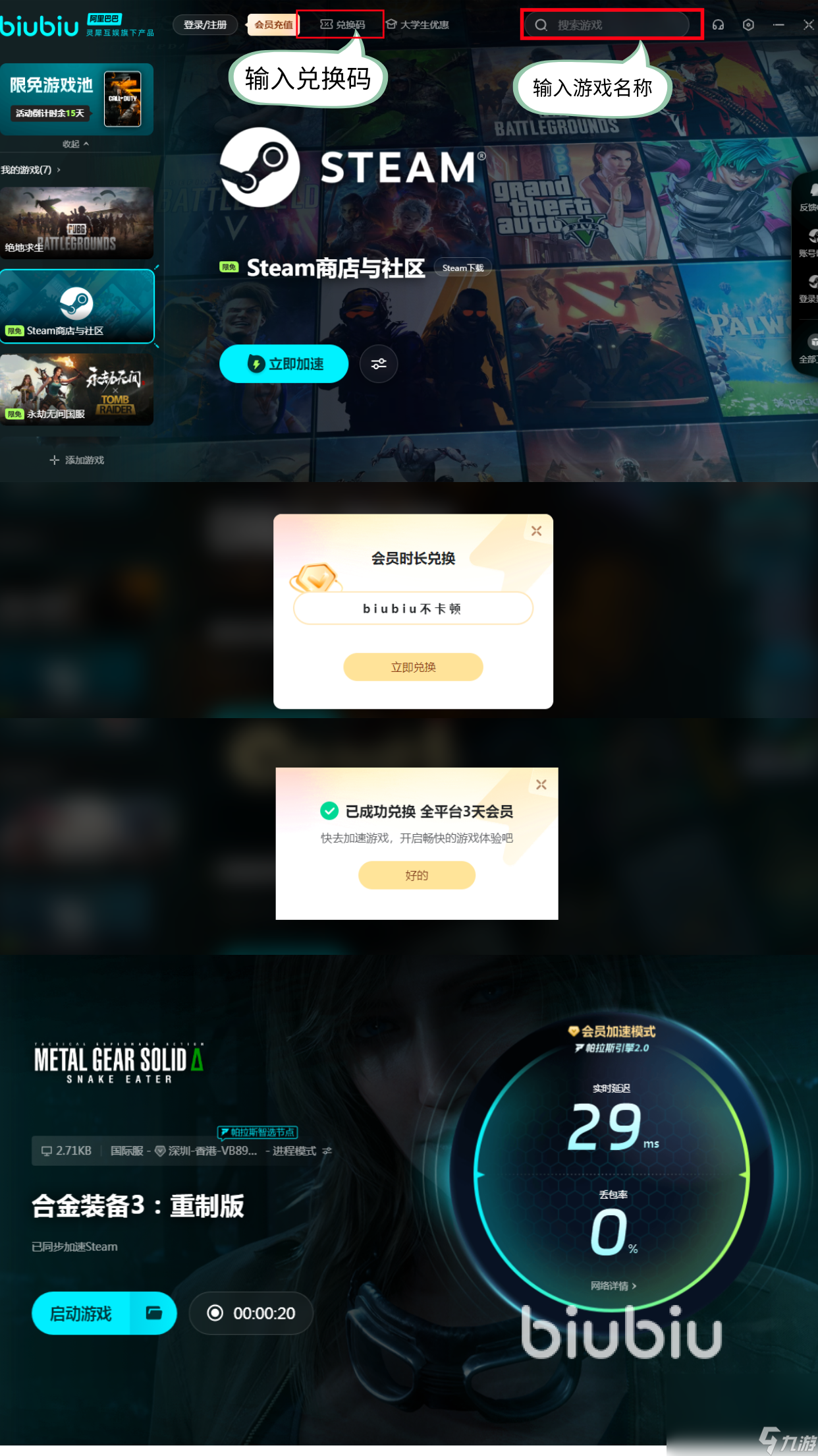 合金装备3重制版对比原版有哪些提升 合金装备3重制版提升点一览