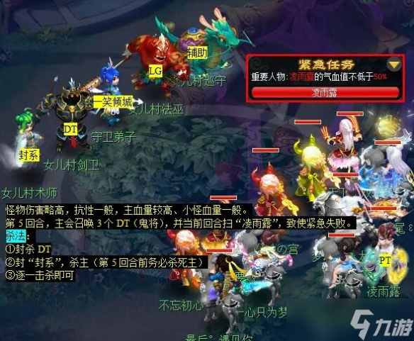 梦幻西游命殒轩辕剑图文攻略一览