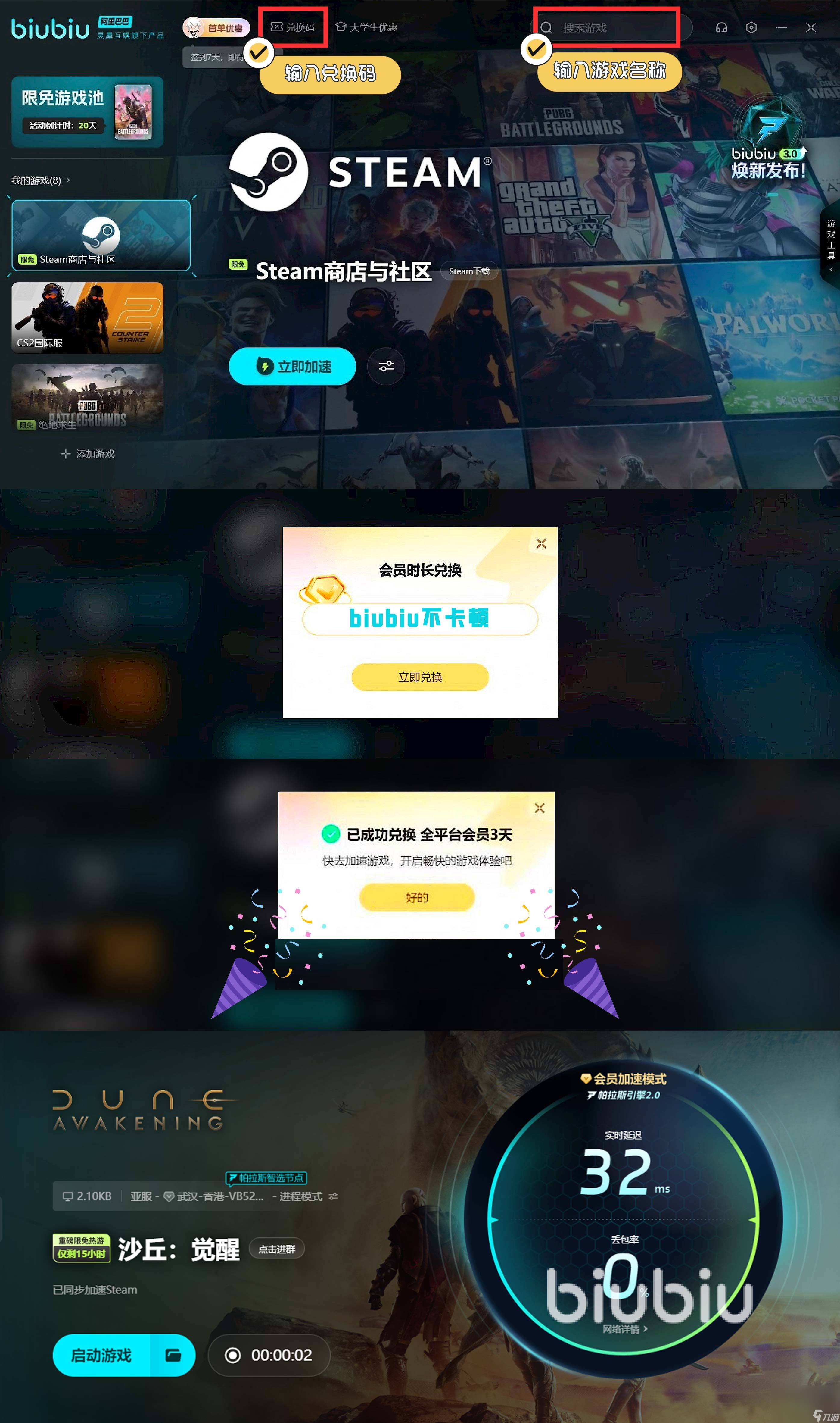 沙丘觉醒画质怎么样 用加速器沙丘觉醒画面表现如何