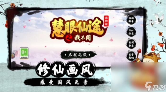 无广告版找茬游戏大全 2025无广告版找茬游戏有哪些