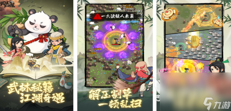 武侠探索类手游推荐 2025必玩的武侠游戏有哪些