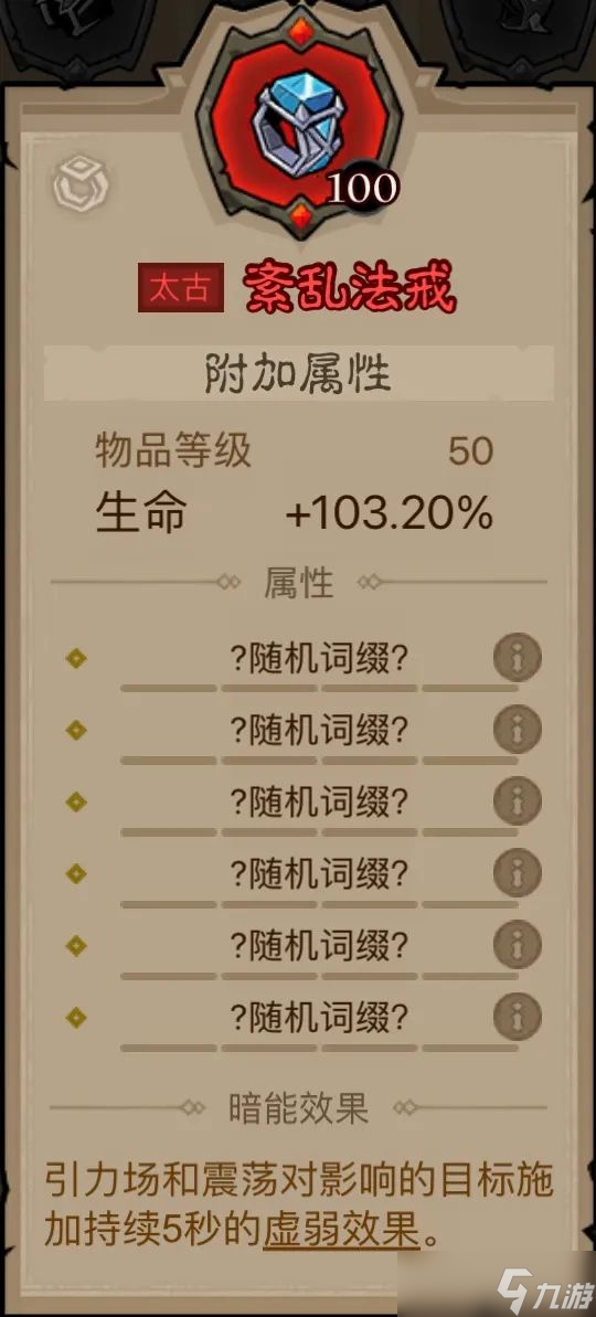 《英雄没有闪》火球术电矛流派搭配推荐