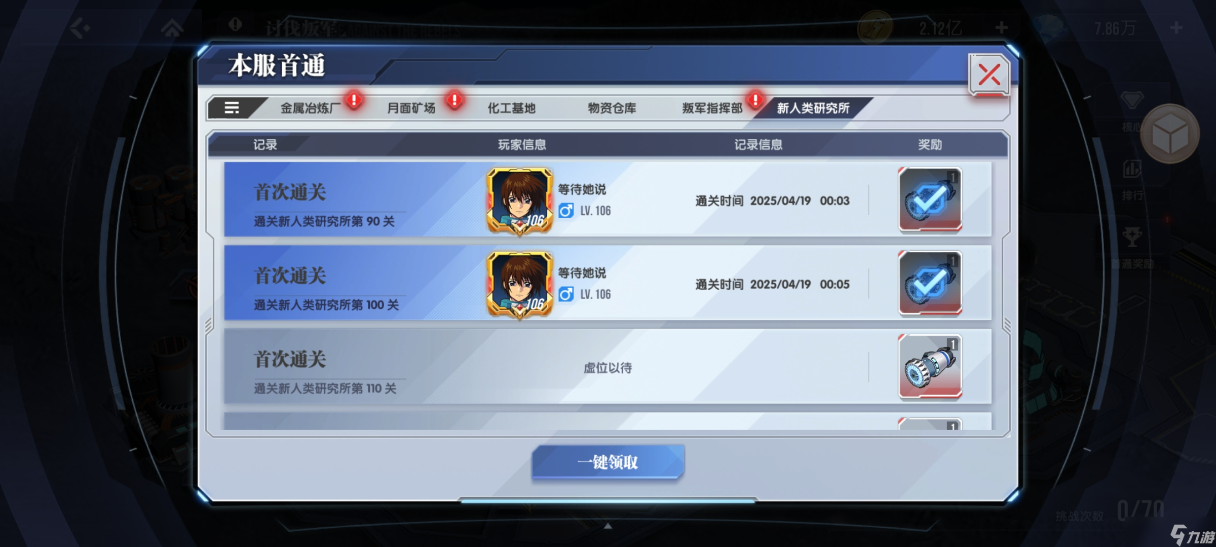 《高达钢铁之诗》核心快速形成战斗力攻略