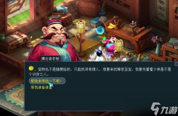 《梦幻西游》寻宝十二时辰副本攻略