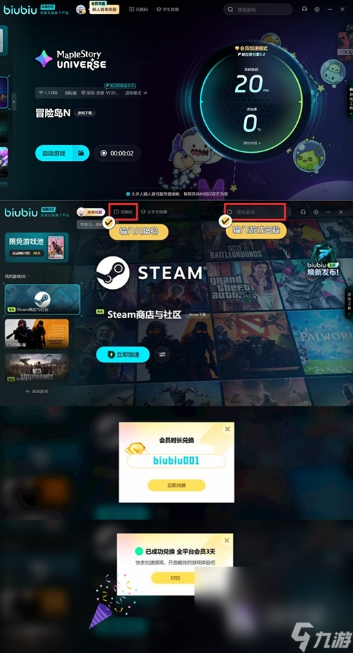 MaplestoryUniverse怎么玩 冒險島N宇宙玩法講解