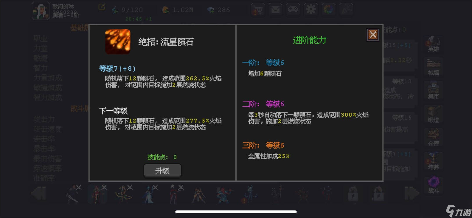 《魔法之路》新版本火法2000层攻略