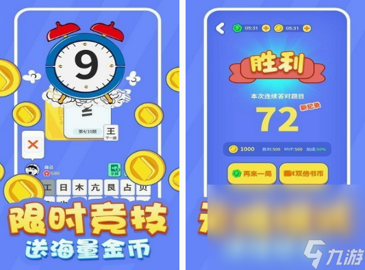 3-6岁儿童游戏有哪些 2025有趣的3-6岁儿童手游下载大全截图