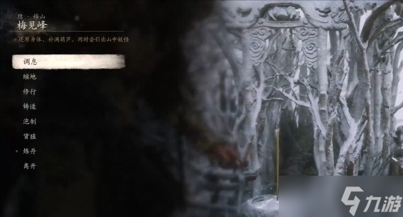 黑神话悟空二郎神怎么打