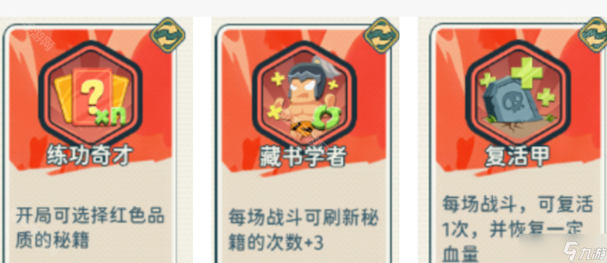 《指尖无双》过关斩将活动1~9关速通攻略