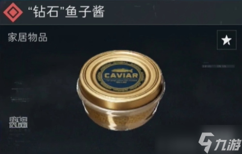 《三角洲行动》高价值物品排行榜