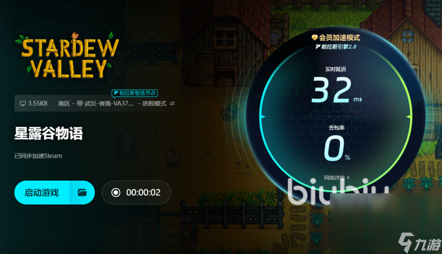 星露谷物语卡顿怎么办星露谷物语卡顿解决方法一览