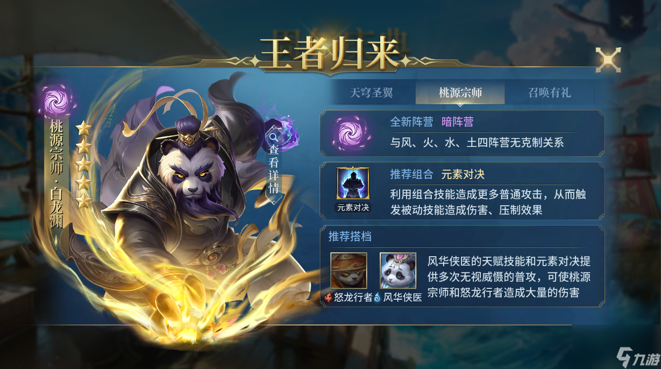 《战争之轮》三周年庆典开启 登录领五星英雄