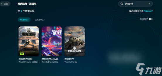 坦克世界闪退怎么办 坦克世界推荐哪款加速器