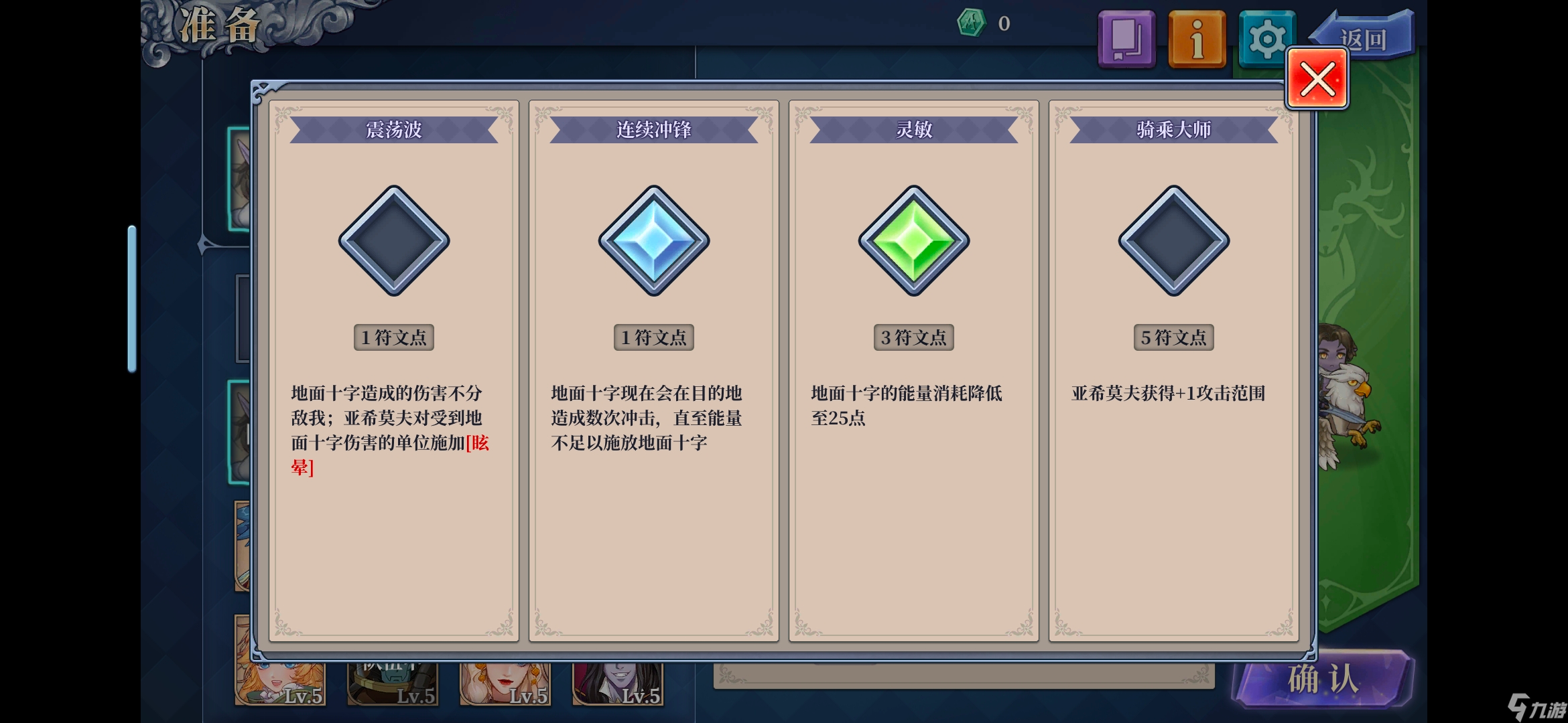 《法洛伊幻境》魔龙一刀秒攻略