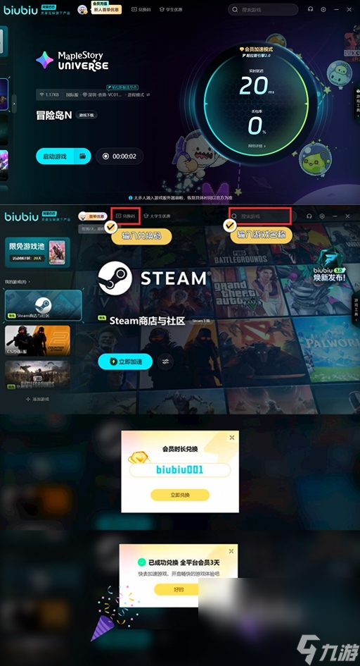 MaplestoryUniverse怎么下載 冒險(xiǎn)島N宇宙下載地址分享