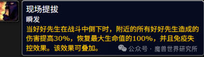 魔兽世界中燧酿酒庄好好先生怎么处理