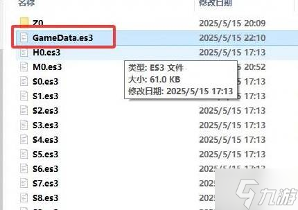 《吾今有世家》修改金币及人物属性方法 怎么修改存档金币数量