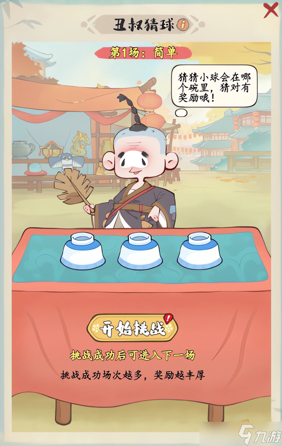 妙笔江山小游戏玩法介绍