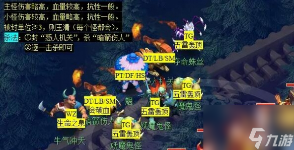 《梦幻西游》长安保卫战任务攻略