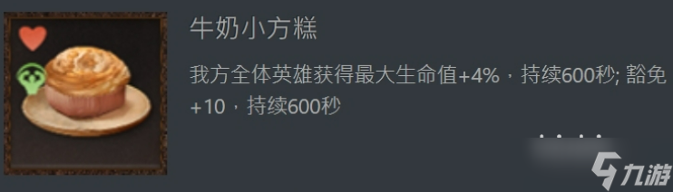 龙息神寂食谱合成介绍 龙息神寂食谱如何合成