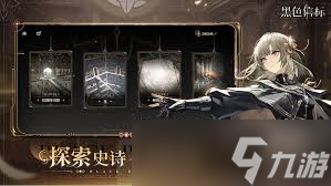 黑色信标抽卡保底机制是怎样的