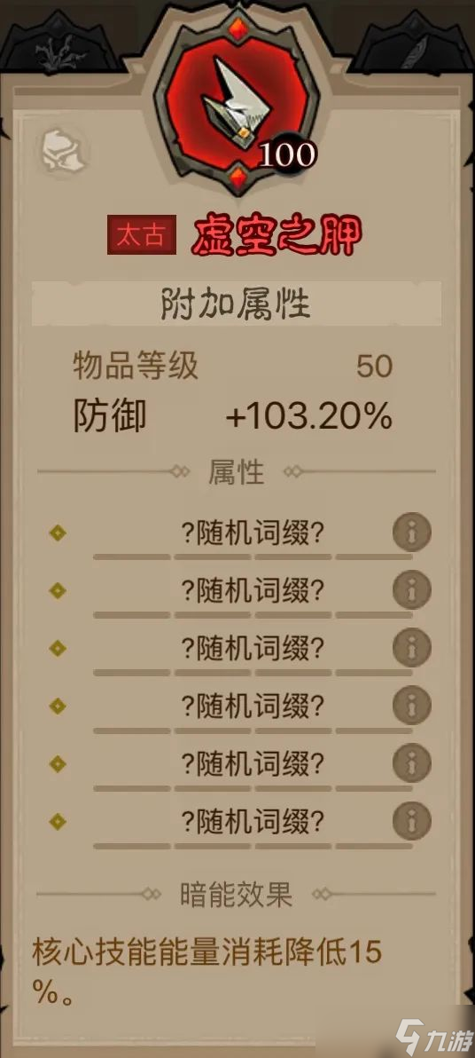 《英雄没有闪》火球术电矛流派搭配推荐