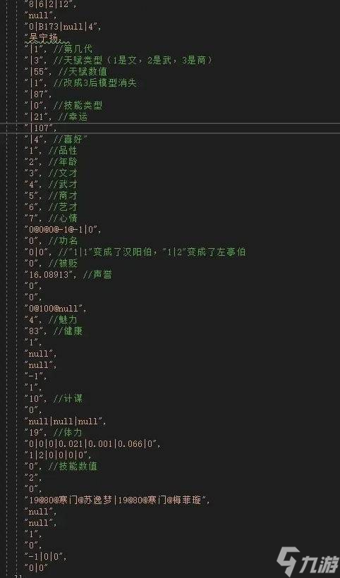 《吾今有世家》修改金币及人物属性方法 怎么修改存档金币数量