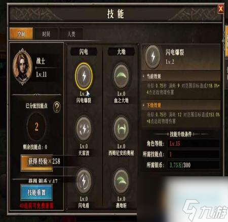 天天龙族全力战士技能介绍