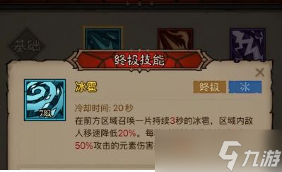 《英雄没有闪》冰焰暴雪法流派法攻略
