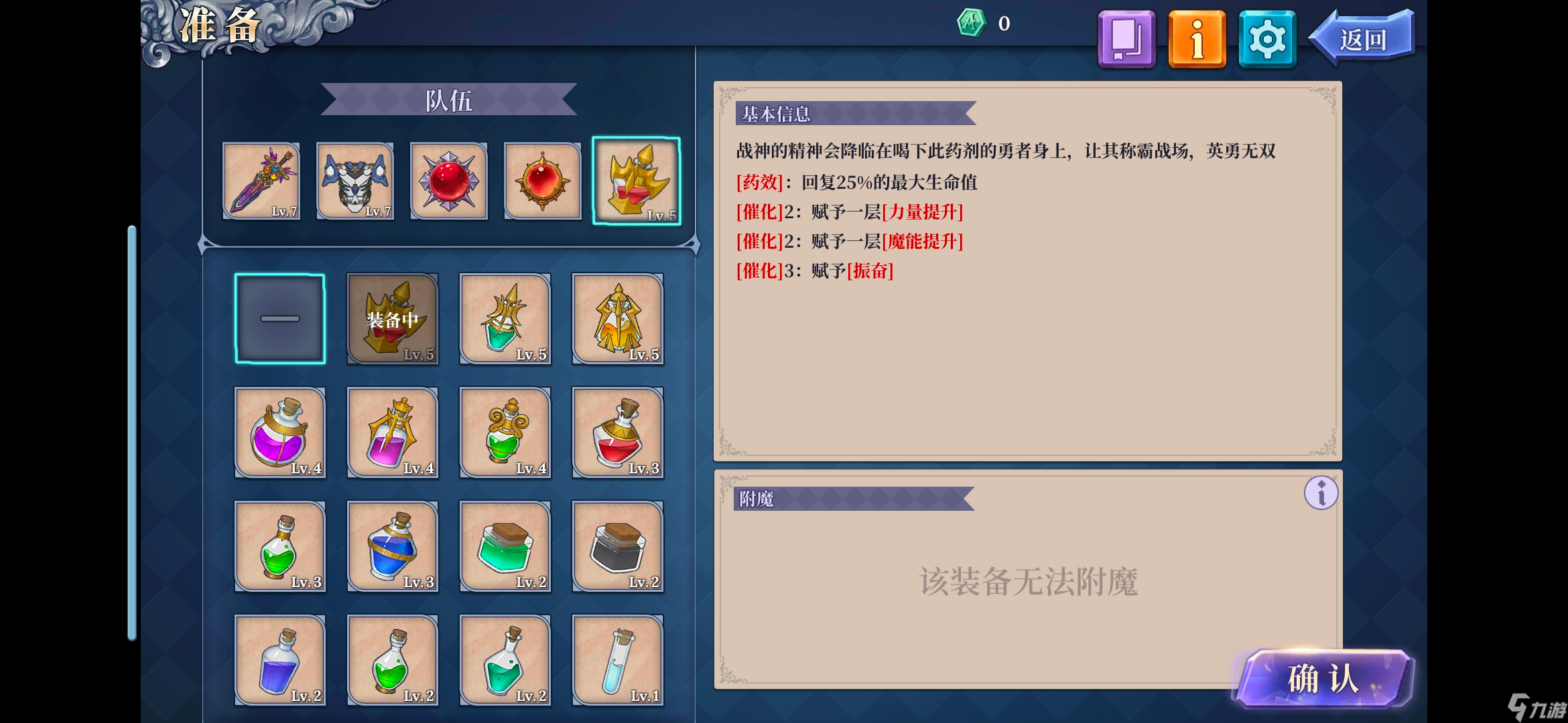《法洛伊幻境》魔龙一刀秒攻略