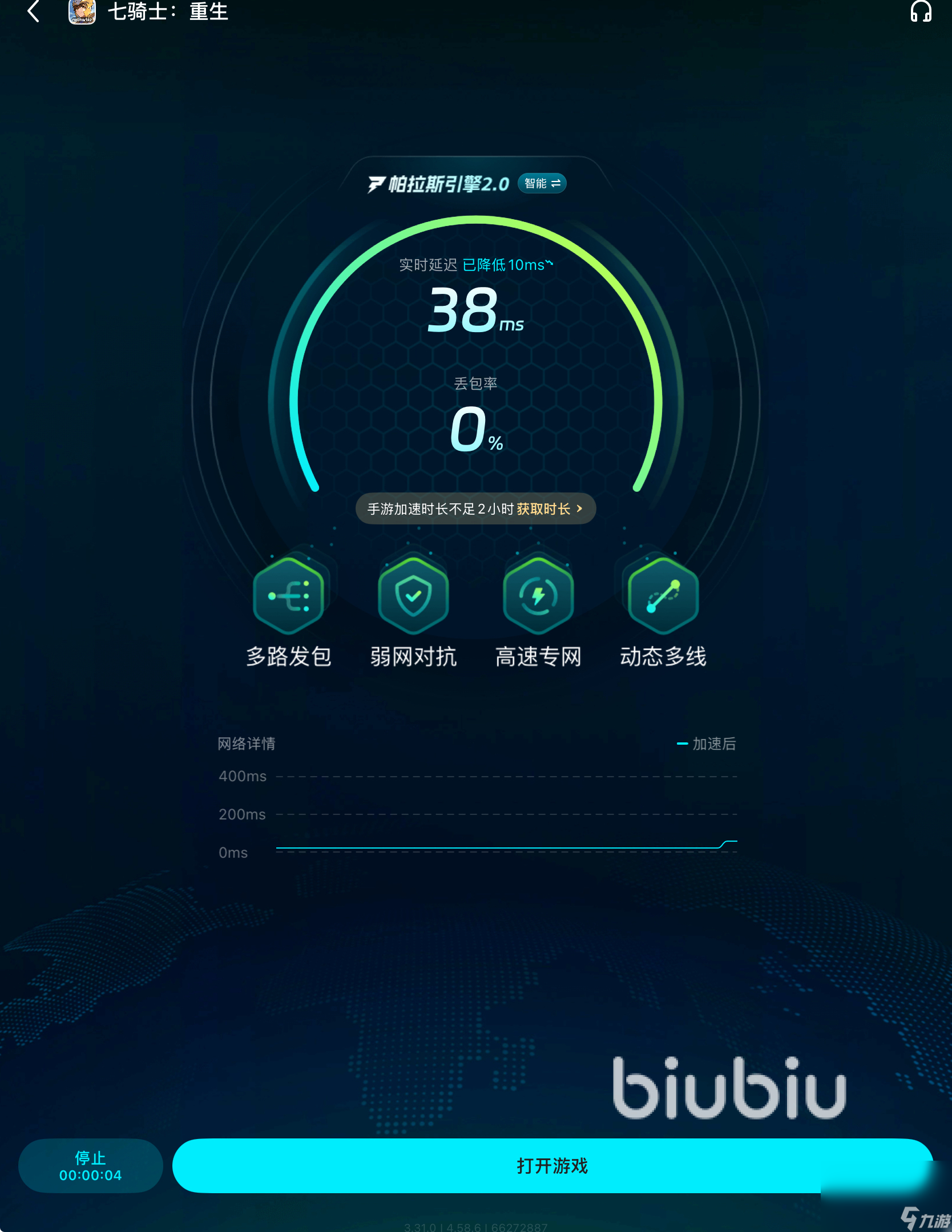 七骑士REBIRTH下载慢怎么办 七骑士REBIRTH下载慢解决方法
