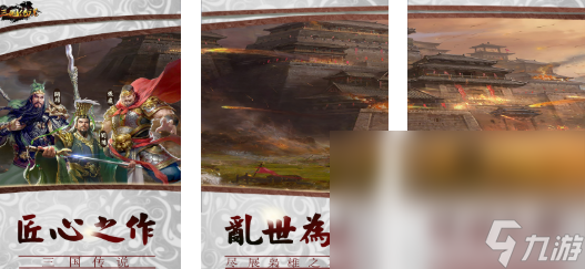 2025原版三国手游有哪些 好玩的三国游戏大全
