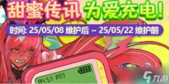 《dnf》全职业巧克力装扮外观介绍