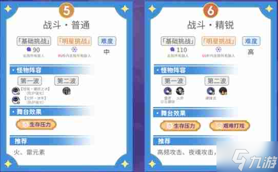 原神5.5幻想真境剧诗I第七幕怎么打
