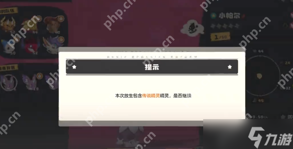 洛克王国世界小帕尔终极获取指南：夜战技巧+完美进化全攻略