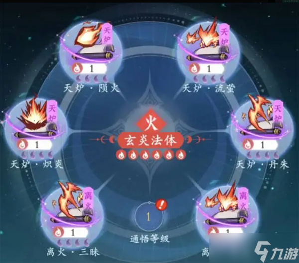 问剑长生平民流派神通之火修图文攻略介绍