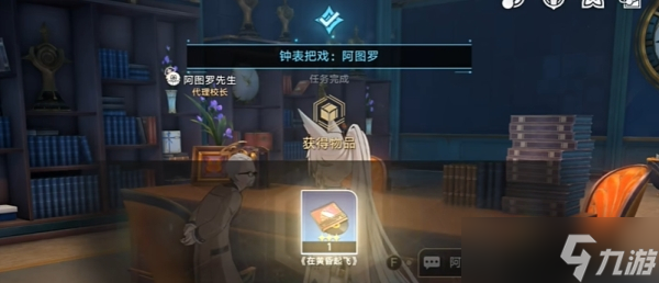 崩坏星穹铁道心理测量者成就图文攻略一览