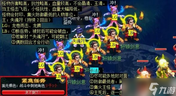 梦幻西游命殒轩辕剑图文攻略一览