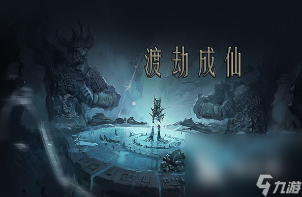 仙侠手游推荐哪个最好 2025必玩的仙侠游戏分享