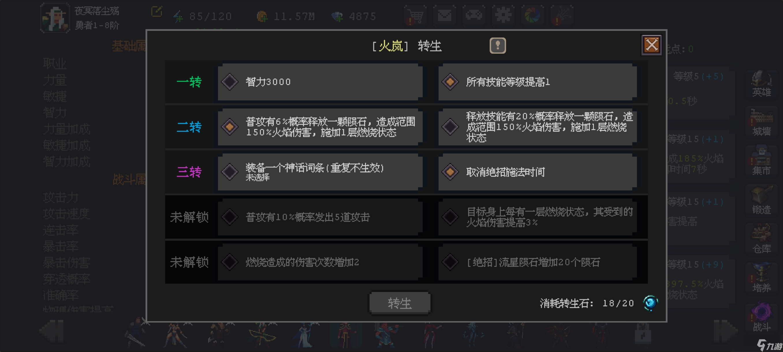 《魔法之路》常见问题答案汇总