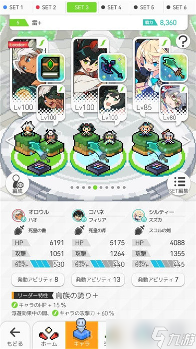 弹射世界超级本怎么打 全属性超级本通关攻略