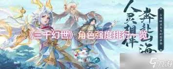 三千幻世聂廷角色怎么玩