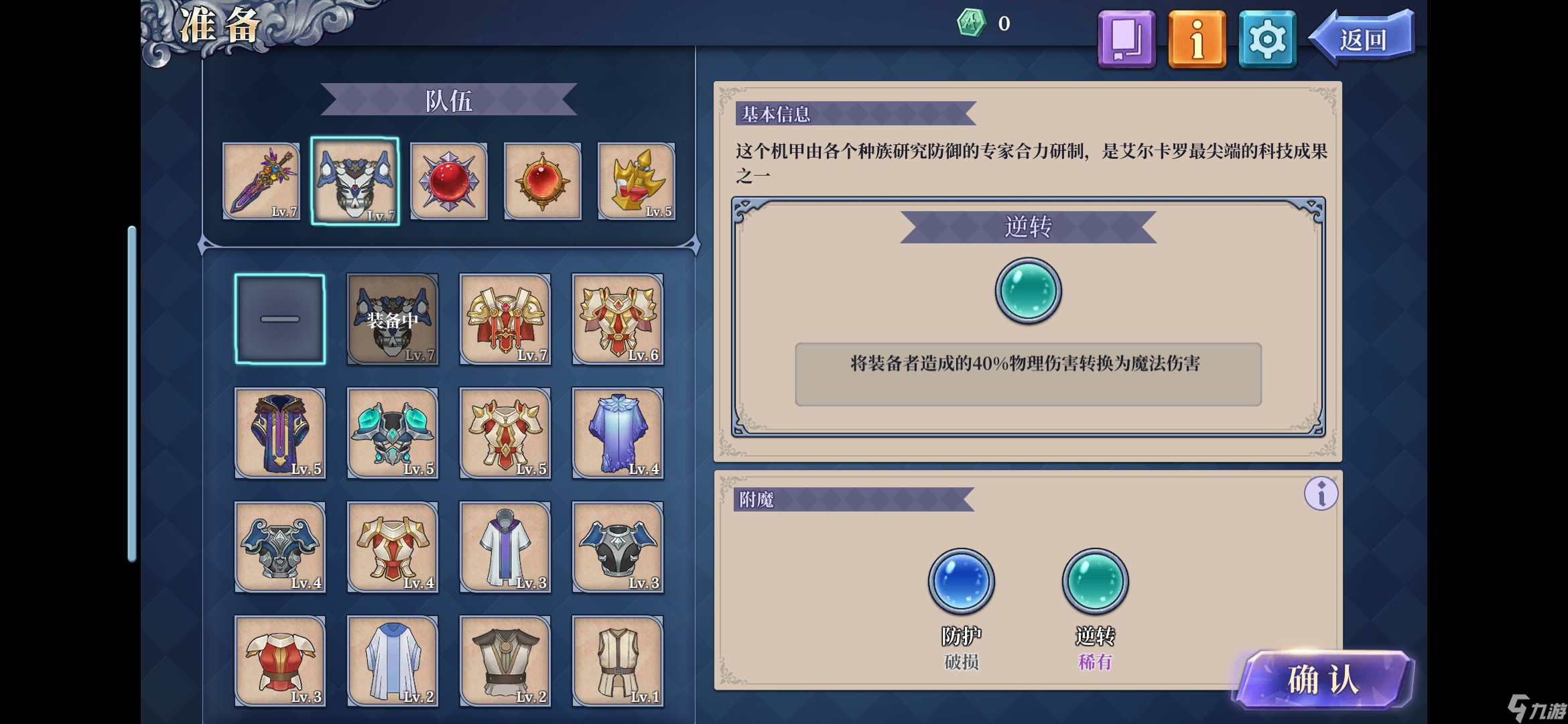 《法洛伊幻境》魔龙一刀秒攻略