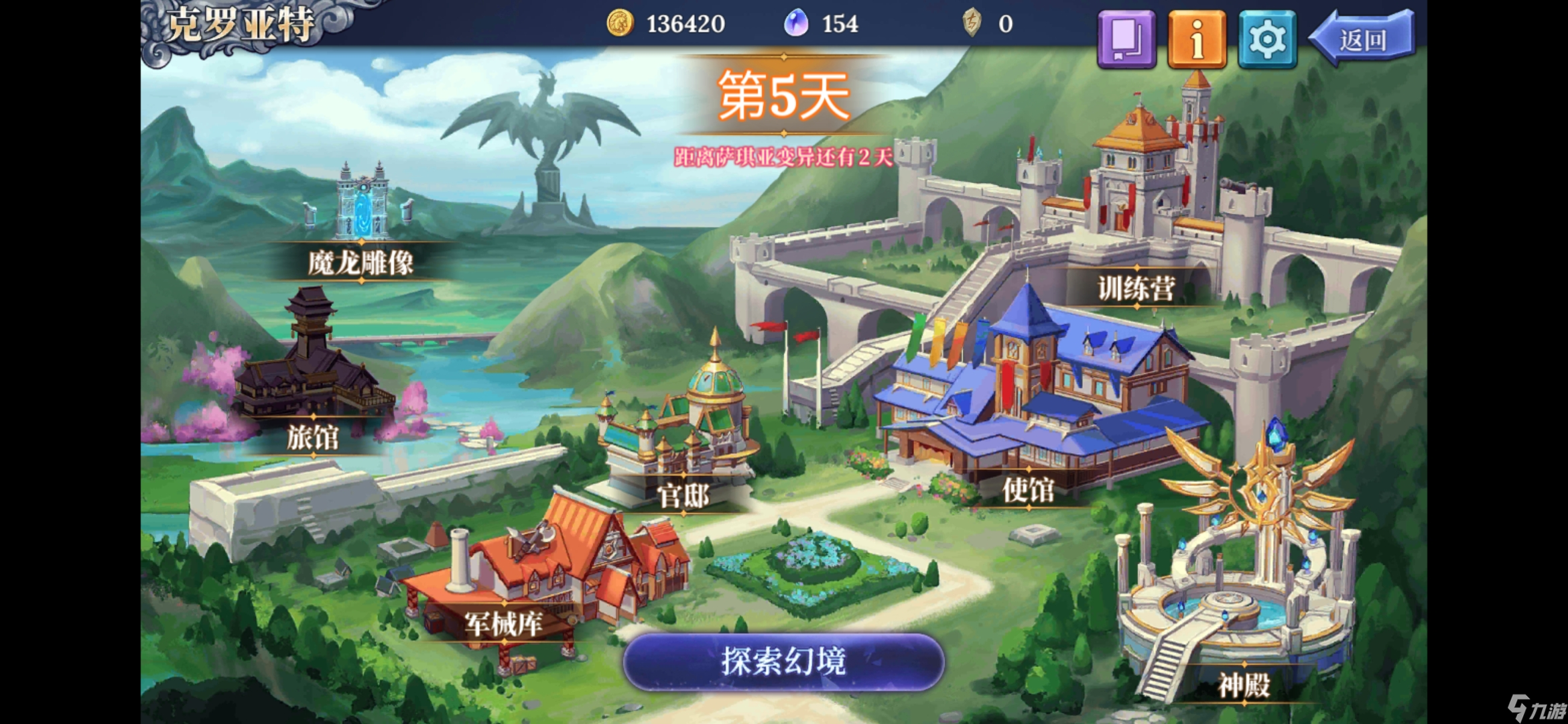 法洛伊：幻境專家模式極限攻略
