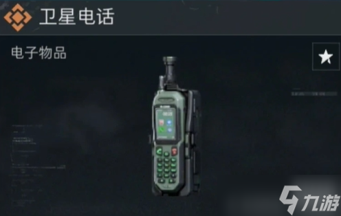 《三角洲行动》高价值物品排行榜