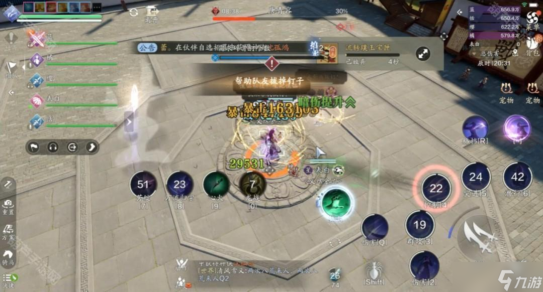 《天涯明月刀手游》S2赛季攻略大全