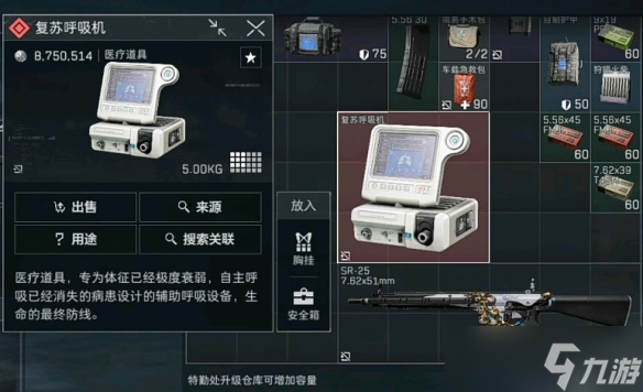 《三角洲行动》高价值物品排行榜