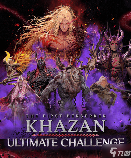 《第一狂战士：卡赞》迎来重大更新：两种超难"BOSSRUSH"模式！