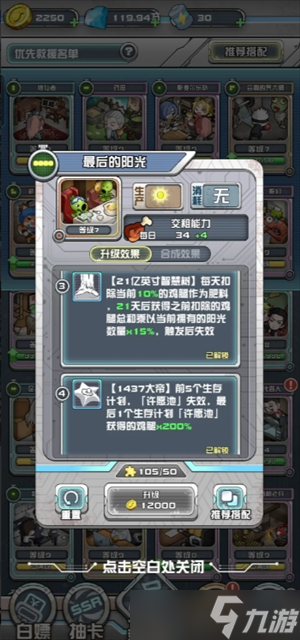 我在末日当房东生产阳光流玩法攻略